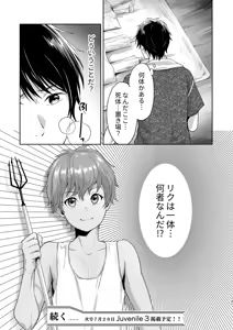Page 24 of Totsuzen Hyouchaku TripDays 2 - preview thumbnail