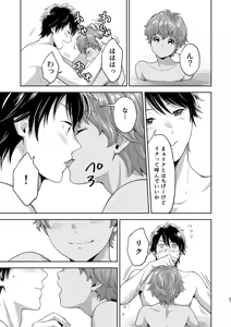 Page 10 of Totsuzen Hyouchaku TripDays 2 - preview thumbnail