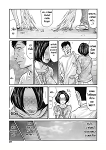 Page 28 of Kinjyo no Seiso na Bitch Zuma Ch. 1-4 - preview thumbnail