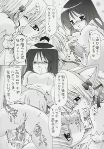 Page 13 of Hayate o Ijimenaide - preview thumbnail