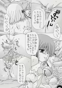 Page 15 of Hayate o Ijimenaide - preview thumbnail