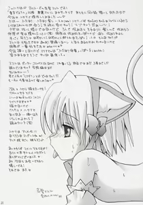 Page 19 of Hayate o Ijimenaide - preview thumbnail