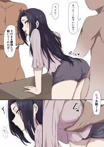Page 1033 of Hamidemachi - preview thumbnail