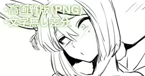 Page 1173 of Hamidemachi - preview thumbnail