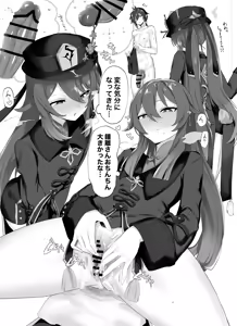Page 1207 of Hamidemachi - preview thumbnail