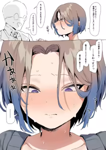 Page 1308 of Hamidemachi - preview thumbnail