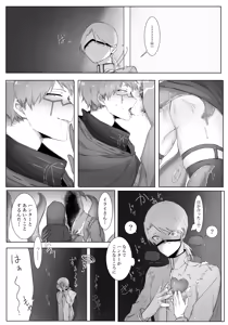 Page 1445 of Hamidemachi - preview thumbnail
