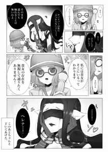 Page 1446 of Hamidemachi - preview thumbnail