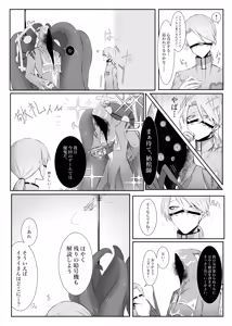Page 1447 of Hamidemachi - preview thumbnail