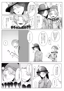 Page 1450 of Hamidemachi - preview thumbnail