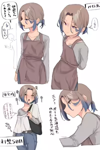 Page 1467 of Hamidemachi - preview thumbnail