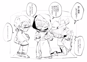 Page 1487 of Hamidemachi - preview thumbnail