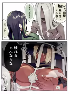 Page 1574 of Hamidemachi - preview thumbnail