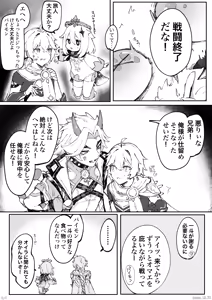 Page 1614 of Hamidemachi - preview thumbnail