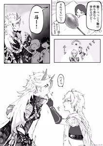 Page 1615 of Hamidemachi - preview thumbnail