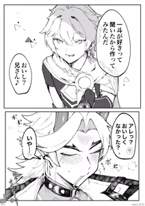 Page 1616 of Hamidemachi - preview thumbnail