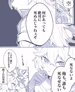 Page 1620 of Hamidemachi - preview thumbnail