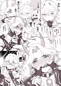 Page 1621 of Hamidemachi - preview thumbnail