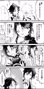 Page 1622 of Hamidemachi - preview thumbnail