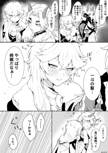 Page 1625 of Hamidemachi - preview thumbnail