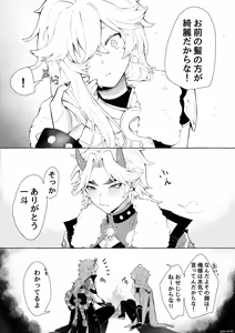 Page 1626 of Hamidemachi - preview thumbnail