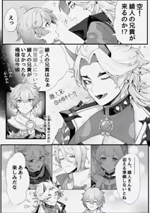 Page 1629 of Hamidemachi - preview thumbnail