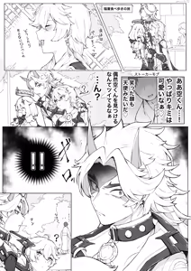 Page 1631 of Hamidemachi - preview thumbnail