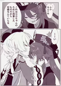 Page 1634 of Hamidemachi - preview thumbnail