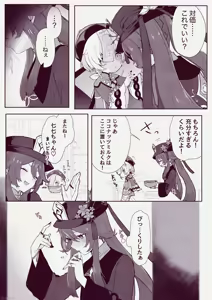 Page 1635 of Hamidemachi - preview thumbnail