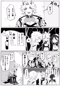 Page 1637 of Hamidemachi - preview thumbnail