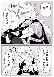 Page 1638 of Hamidemachi - preview thumbnail