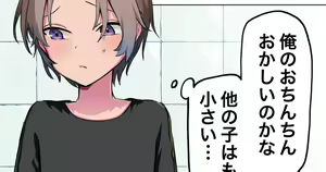 Page 1720 of Hamidemachi - preview thumbnail