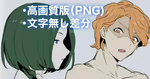 Page 20 of Hamidemachi - preview thumbnail