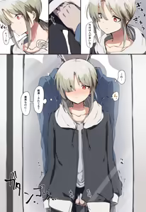Page 261 of Hamidemachi - preview thumbnail