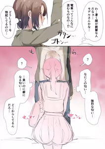 Page 301 of Hamidemachi - preview thumbnail