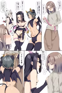 Page 318 of Hamidemachi - preview thumbnail