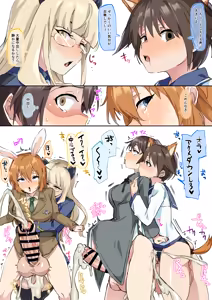 Page 56 of Hamidemachi - preview thumbnail