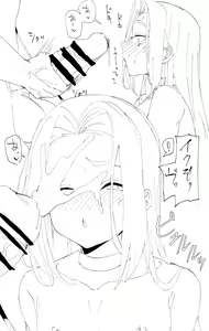 Page 696 of Hamidemachi - preview thumbnail