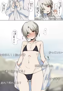 Page 778 of Hamidemachi - preview thumbnail