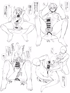 Page 913 of Hamidemachi - preview thumbnail