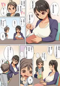 Page 4 of Onee-san no Mono ni Natta Boku - preview thumbnail