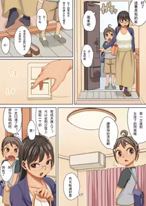 Page 6 of Onee-san no Mono ni Natta Boku - preview thumbnail