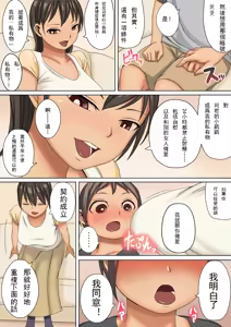 Page 9 of Onee-san no Mono ni Natta Boku - preview thumbnail