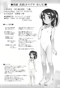 Page 15 of LO Tankoubon ni Deta Onnanoko-tachi no Hon - preview thumbnail