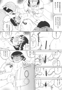 Page 16 of Michikusa Youkan - preview thumbnail