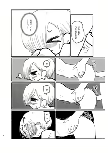 Page 8 of Samuseku - preview thumbnail