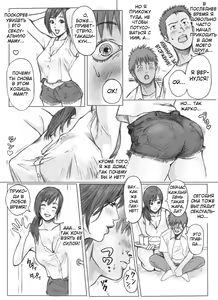 Page 3 of Tomodachi no Haha o Okasu! ~Mou Gaman Dekinai~ | Без ума от матери моего друга - preview thumbnail