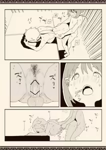 Page 23 of I Want Boys To Fuck Me - preview thumbnail