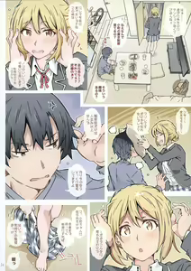 Page 23 of HOME Musume tte, Dou? - Yuigahama- - preview thumbnail