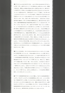 Page 3 of Tsundere no Seiki - preview thumbnail